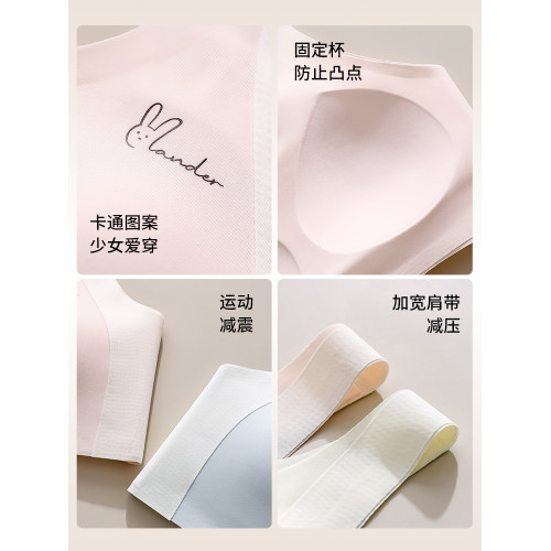 貓人少女內衣粉底液無痕青少年發育期學生初中文胸高中生防震背心