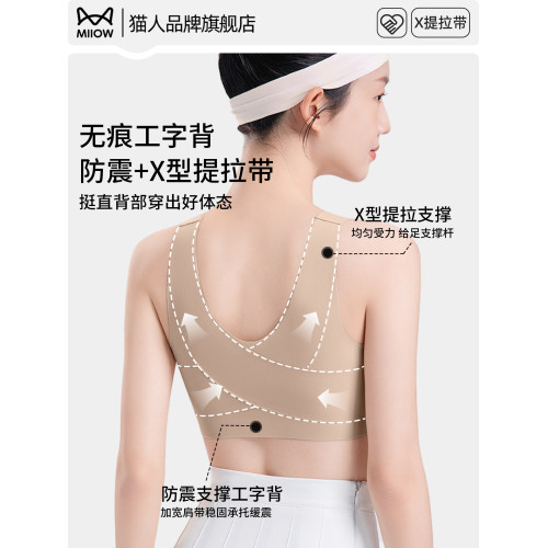 貓人少女內衣粉底液無痕青少年發育期學生初中文胸高中生防震背心