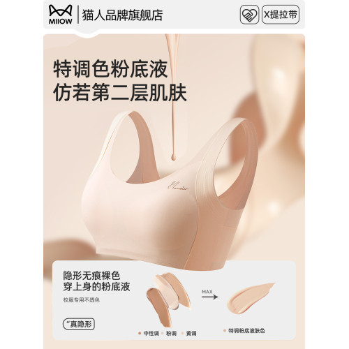 貓人少女內衣粉底液無痕青少年發育期學生初中文胸高中生防震背心