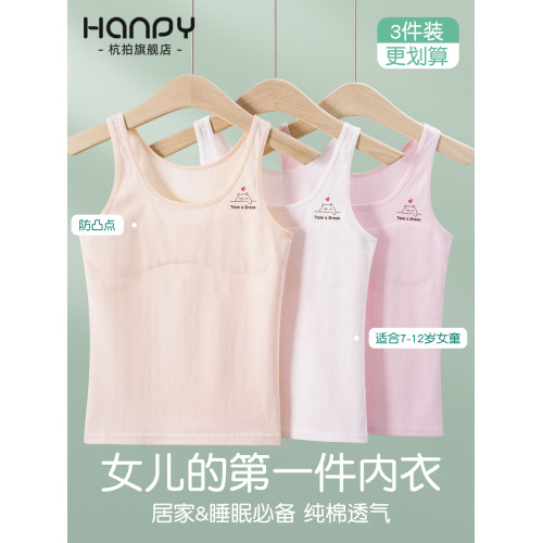 發育期女童內衣小學生12嵗一階段防凸點純棉長款少女孩運動小背心