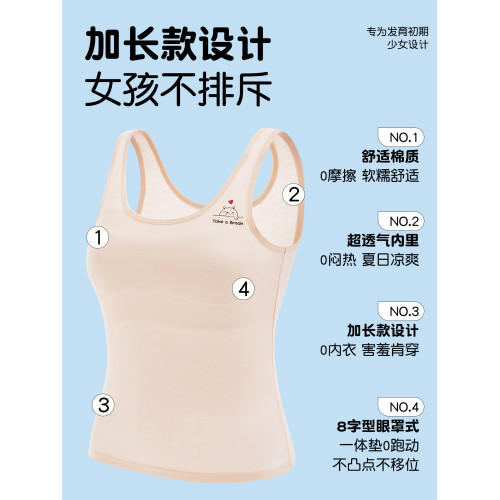 發育期女童內衣小學生12嵗一階段防凸點純棉長款少女孩運動小背心