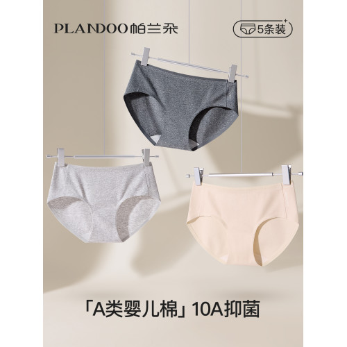 無痕內褲女士純棉7a級抗菌2025新款a類全棉隱形不夾臀瑜珈三角褲