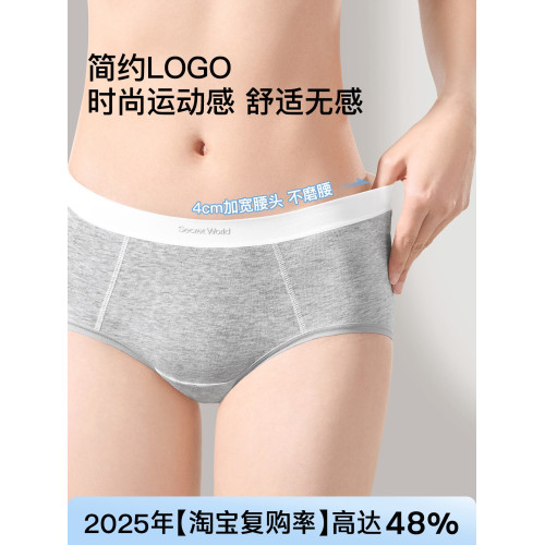 sw運動純棉內褲2026新款女生抗菌中腰三角褲不夾臀新疆棉A類短褲