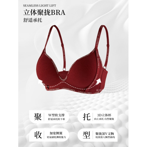 黃油草莓紅色本命年內衣女小胸聚攏無鋼圈軟支撐上托字母肩帶文胸
