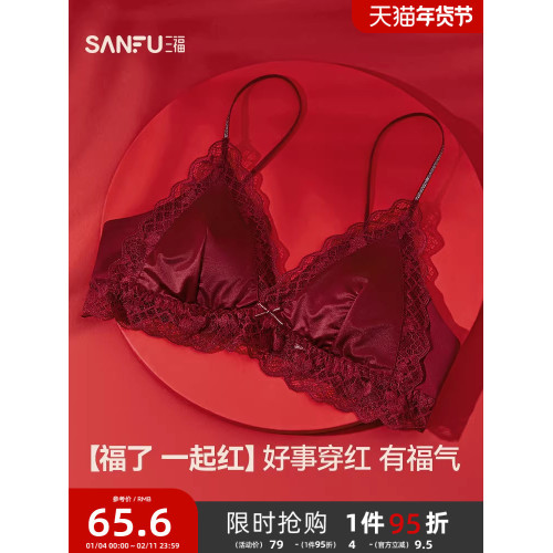 三福無鋼圈文胸法式三角杯本命年大紅色蕾絲細肩帶內衣女512176
