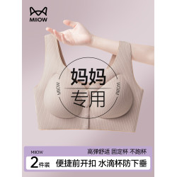 貓人內衣媽媽前開釦中老年文胸上托收副乳防下垂無鋼圈背心式胸罩