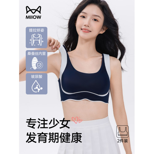 貓人高中生少女內衣女學生初中發育期定型青少年女孩運動背心文胸