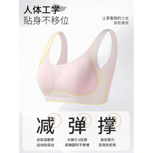 貓人內衣學生初中女青春發育期高中生少女文胸二階段運動防震背心