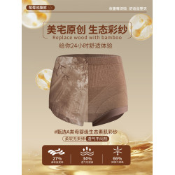 美宅高腰收腹內褲女士2026新款紅色本命年益生菌抗菌大碼提臀短褲