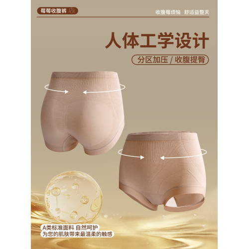 美宅高腰收腹內褲女士2026新款紅色本命年益生菌抗菌大碼提臀短褲