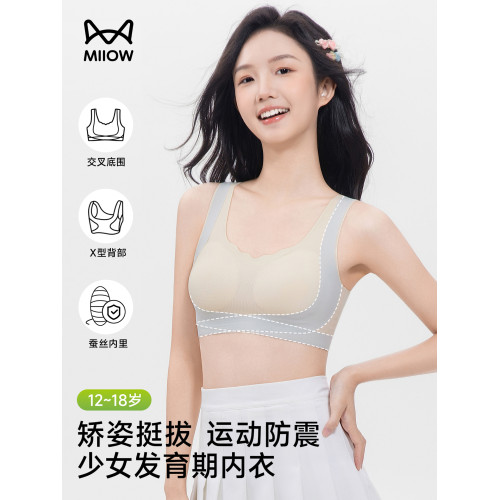 貓人內衣女學生初中發育期少女文胸高中生青少年無痕運動防震背心 貓人內衣女學生初中發育期少女文胸高中生青少年無痕運動防震背心
