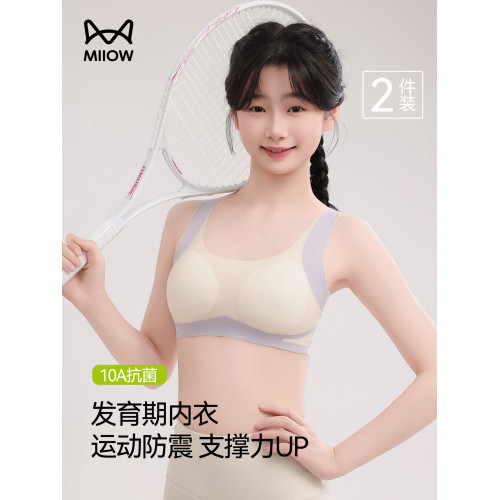 貓人發育期內衣青少年學生初中高中生少女背心青春期運動防震文胸