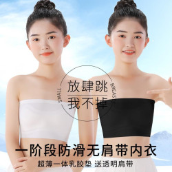 少女內衣女童青少年一階段發育期抹胸無肩帶薄款內衣舞蹈表演內搭