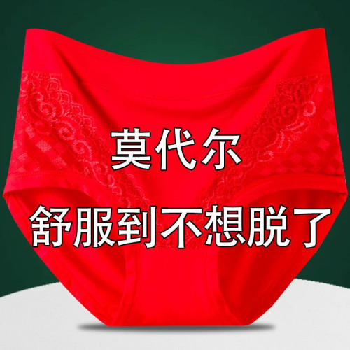 高腰莫代爾女士內褲大紅色結婚喜慶本命年胖媽媽三角短褲頭塑身褲