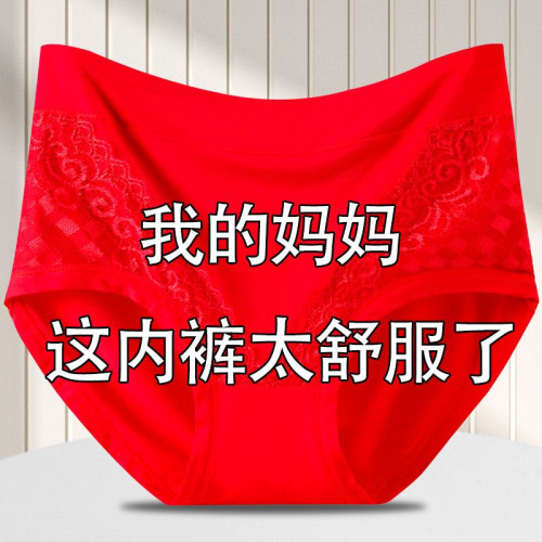 高腰莫代爾女士內褲大紅色結婚喜慶本命年胖媽媽三角短褲頭塑身褲