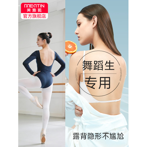 少女內衣隱形無痕舞蹈生專用高中大學生青少年女孩防下垂美背文胸