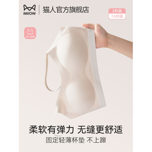 貓人少女內衣女學生初中發育期高中生青春期15嵗女童運動無痕文胸