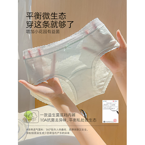 純棉內褲女士2025新款夏薄款10A抗菌益生菌加長襠無痕透氣三角褲