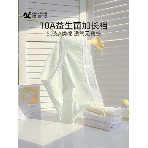 純棉內褲女士2025新款夏薄款10A抗菌益生菌加長襠無痕透氣三角褲