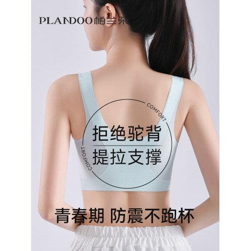 發育期少女初中學生運動內衣女童文胸高中生女孩兒童無痕防震背心
