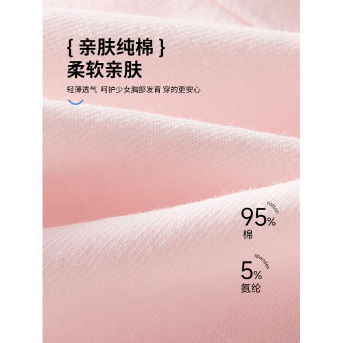 純棉少女內衣發育期運動小背心女童初高中生固定杯二階段跑步文胸