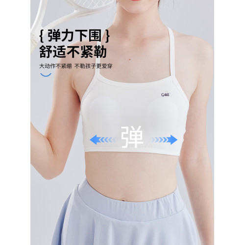 純棉少女內衣發育期運動小背心女童初高中生固定杯二階段跑步文胸