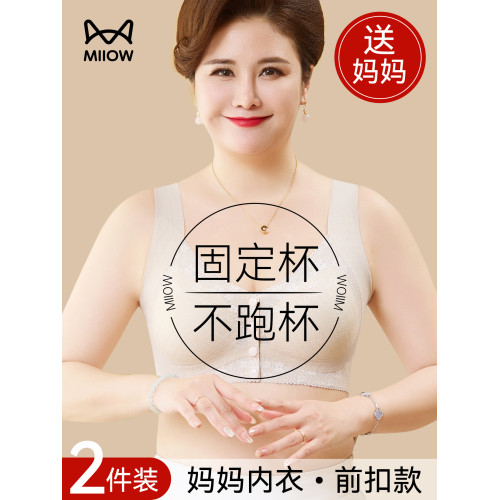 貓人媽媽內衣文胸中老年專用前開釦式收副乳防下垂大碼無鋼圈胸罩
