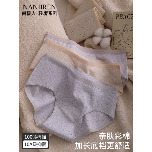 南極人棉質內褲女士10A抗菌全棉襠2026新初高中生中腰透氣三角褲