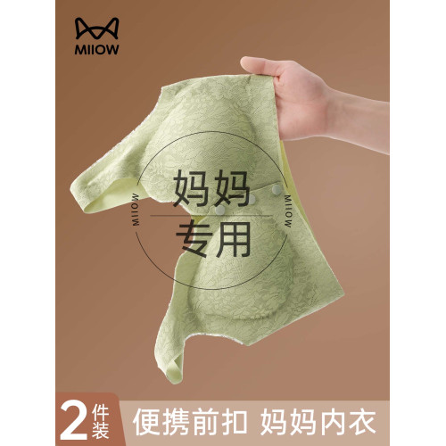 貓人媽媽內衣文胸中老年專用大碼無痕胸罩無鋼圈收副乳聚攏防下垂