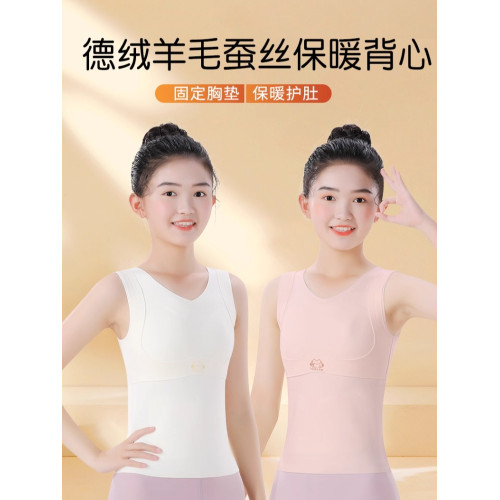 貓人少女保暖背心帶胸墊蛇年本命年紅色秋冬季初中生女童發育內衣