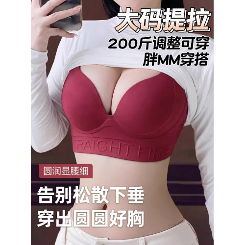 新款本命年紅色內衣女士大胸顯小聚攏收副乳防下垂大碼文胸罩套裝