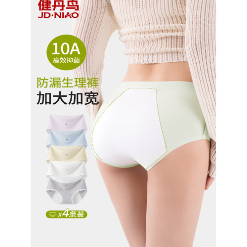 健丹鳥生理內褲女士純棉三角褲月經期防漏抗菌加長襠例假姨媽短褲
