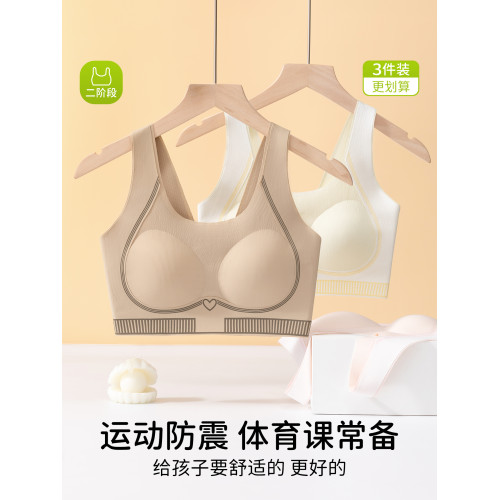 YIKUO憶括女童內衣學生初中女孩發育期少女背心青少年高中生文胸