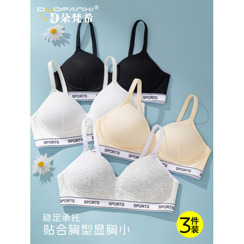 高中生少女文胸罩初中生女孩二三階段發育期定型內衣固定杯無鋼圈 高中生少女文胸罩初中生女孩二三階段發育期定型內衣固定杯無鋼圈