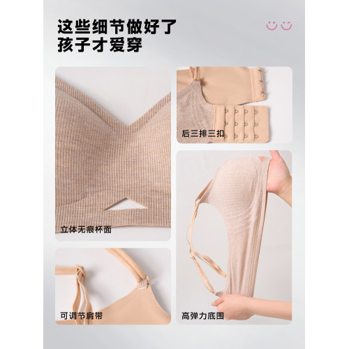 少女文胸初中生高中學生發育期內衣青春期女大童女孩二三階段胸罩