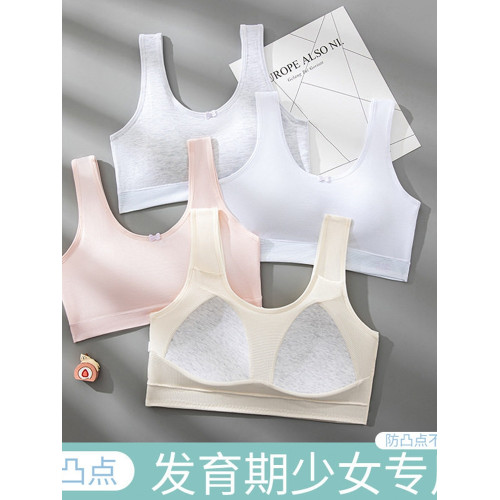 少女文胸內衣學生初中女青少年無鋼圈薄款小胸聚攏內衣發育期胸罩