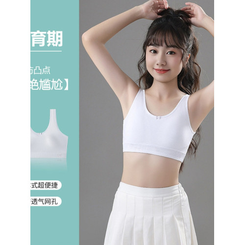 少女文胸內衣學生初中女青少年無鋼圈薄款小胸聚攏內衣發育期胸罩