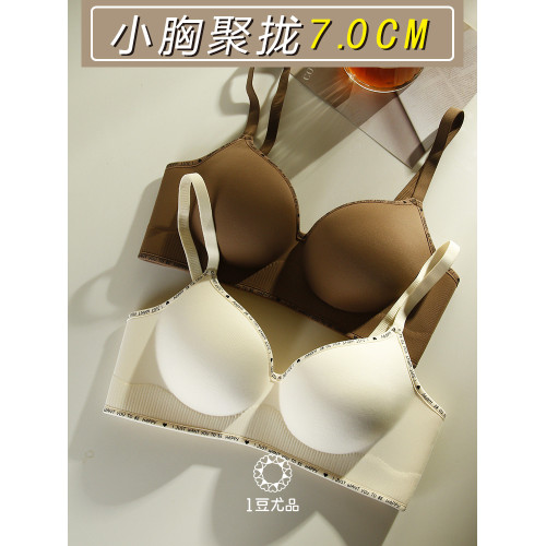 加厚7CM小胸聚攏顯大平胸蜜桃無痕內衣女無鋼圈收副乳防下垂文胸