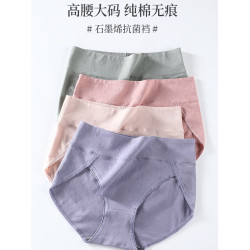 大碼純棉內褲女胖mm石墨烯高腰高開叉不勒腿三角褲200斤抗菌收腹
