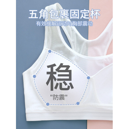 安菲雅高中生運動內衣女防震跑步初中學生女大童文胸少女純棉背心
