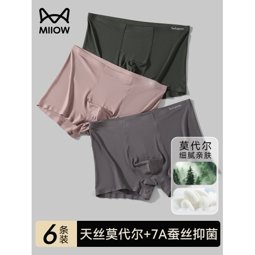 貓人無痕莫代爾內褲男士四角褲頭男款透氣平角短褲衩2025新款窄邊