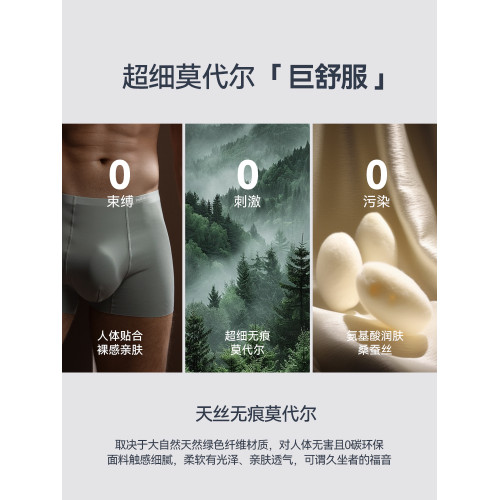 貓人無痕莫代爾內褲男士四角褲頭男款透氣平角短褲衩2025新款窄邊