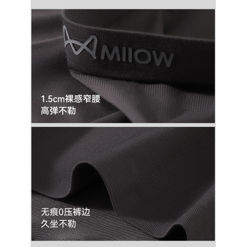 貓人無痕莫代爾內褲男士四角褲頭男款透氣平角短褲衩2025新款窄邊