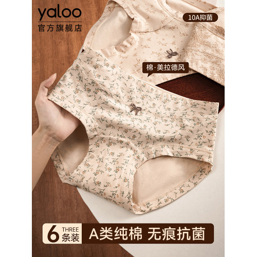 雅鹿內褲女士a類純棉7a級抗菌三角褲少女生2026新款全棉無痕短褲