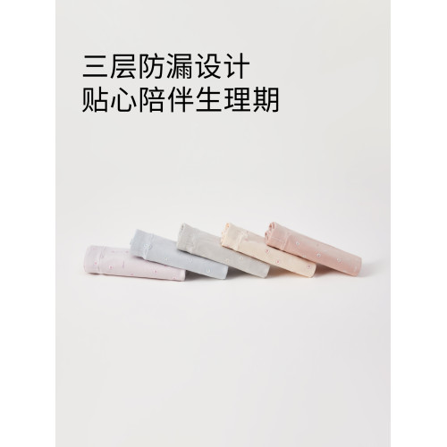 新疆長絨棉生理期內褲女純棉全棉襠抗菌透氣月經期防漏姨媽衛生褲