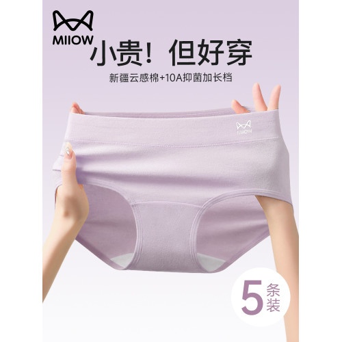 貓人純棉內褲女2026新款抗菌加長襠舒適透氣少女生紫色三角短褲HJ