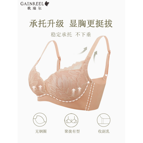 聚攏調整型歌瑞爾新款蕾絲內衣女無鋼圈防下垂側收副乳透氣文胸罩