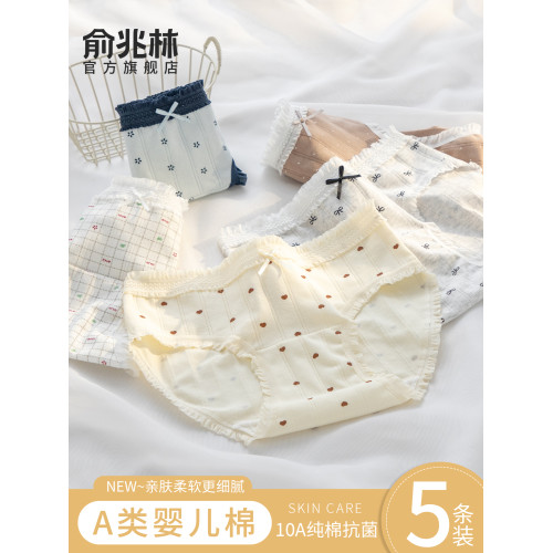內褲女2025新款純棉10a級抗菌全棉襠甜美少女生無痕中腰三角短褲