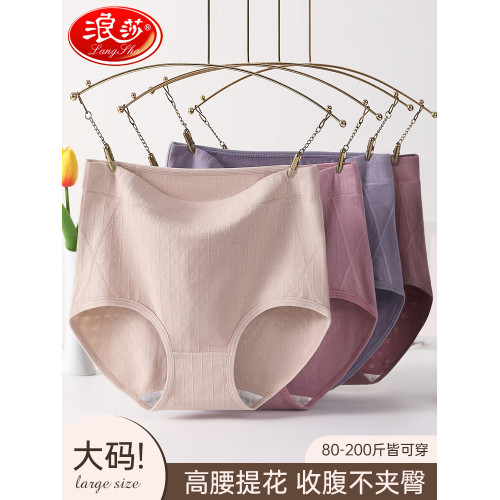 浪莎女士內褲胖媽媽純棉抗菌全棉襠中老年加肥加大三角褲高腰透氣