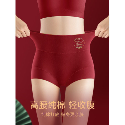 本命年女士內褲大紅色屬馬高腰收腹提臀純棉抗菌無痕結婚三角短褲